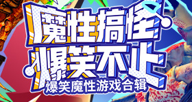 浪姐到底在录什么